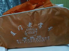 -黄胜记鼓浪屿肉松店(龙头路店)