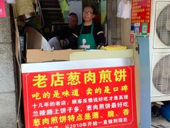 -王记生烫牛杂面馆(兰陵路店)
