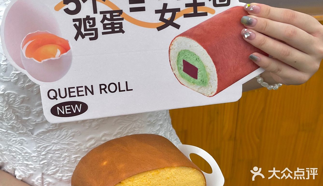 谁懂呀🥲每天都想吃女王卷 