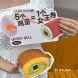 谁懂呀🥲每天都想吃女王卷 