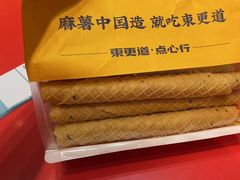 -東更道点心行(崂山丽达店)