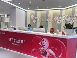 -Yestar宁波艺星整形医院