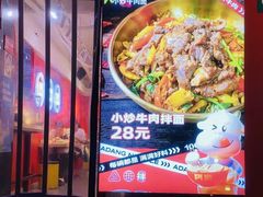 -阿当·小炒牛肉面(人广店)