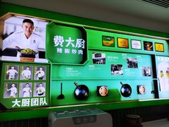 -费大厨辣椒炒肉(太平老街店)