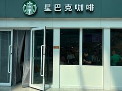 -星巴克(北京南站第二店)