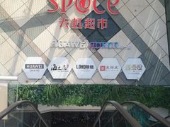 -IPARK购物中心