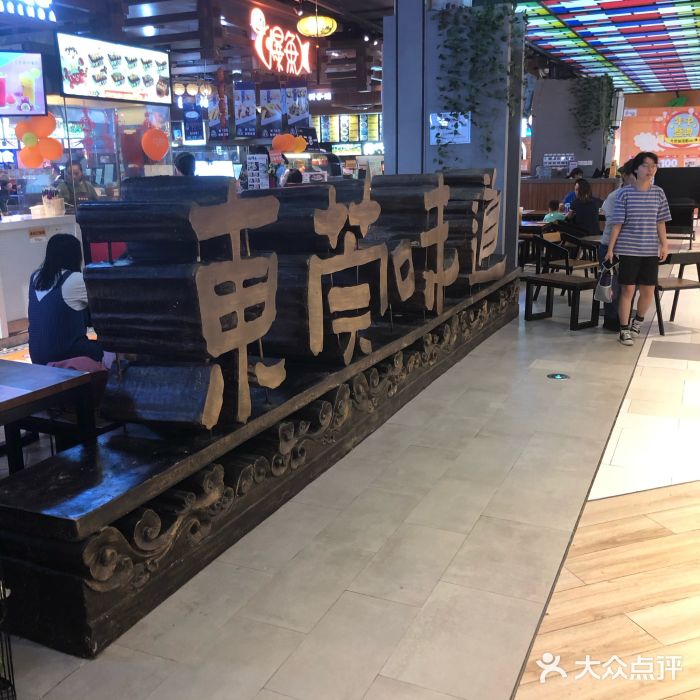 东莞味道美食广场(万科城市广场店)图片