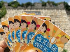 -怀北漂流