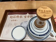 -赵记传承·中式甜品(中山石岐大信店)