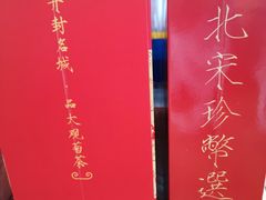 -兴盛德·麻辣花生大王·老店(中山路店)