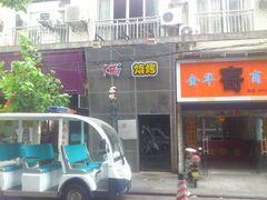 门面-小胡子烧烤(江汉路店)