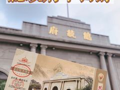 -南京中国近代史遗址博物馆(南京总统府)
