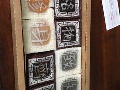 -阮大兴糕团(滨江宝龙店)