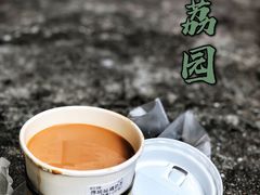 -荔園 LaiYuen