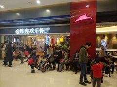 等位区-必胜客(城西银泰店)