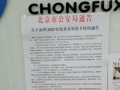 -宠福鑫动物医院(城北分院)