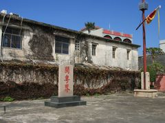 -闽粤南澳总镇府