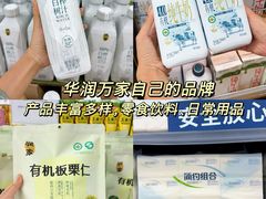 -华润万家(荔湾店)