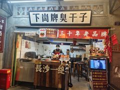 -长沙文和友(海信广场店)