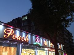 -桃子餐厅·天津菜(红星路直营店)
