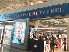 -日上免税店(三径路t3店)