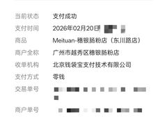 -穗银肠粉店(东川路店)