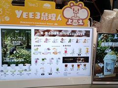 -Yee3·三号椰·椰子炒冰(上海中山公园龙之梦店)