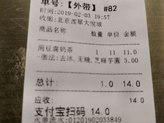 账单-厝内小眷村(西单大悦城店)