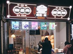-叁省斋粉蒸肉甑糕·清真(回民街店)