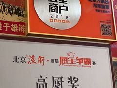 -姥家大锅台水库渔家