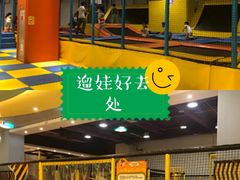 -天空之城欢乐嘉年华苏州店(环球188广场店)