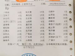 -上海广德中医门诊部