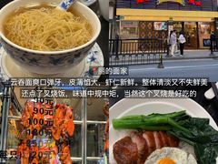 -丽的面家(多宝路店)