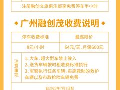 -广州融创文旅城