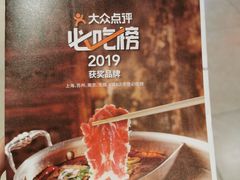 -左庭右院鲜牛肉火锅(新梅广场店)