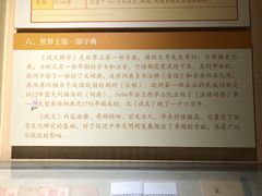 -许慎文化园