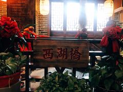 门面-湘水谣(芙蓉店)