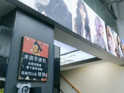 -藤野造型专业烫染接发