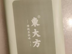 -東大方(湖州白鹭迎店)