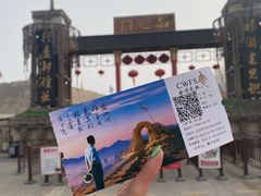 -镇北堡西部影城