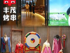 门面-丰茂烤串(公园店)