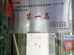 -老王记糕干(养鱼池路店)