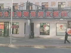 -鸭绿江海鲜烧烤大排档(杏林街店)
