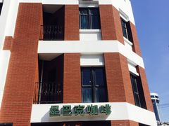 -星巴克(红房子店)