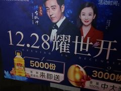 -红星美凯龙(山东全球家居1号店)