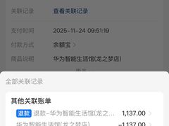 -华为智能生活馆(上海中山公园龙之梦)