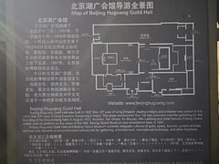 门面-楚畹园