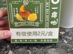 -一席地·本地鸡窝·杭帮鸡火锅(萧山银隆百货店)