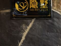 -马勒别墅·中餐厅