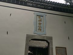 -包公祠